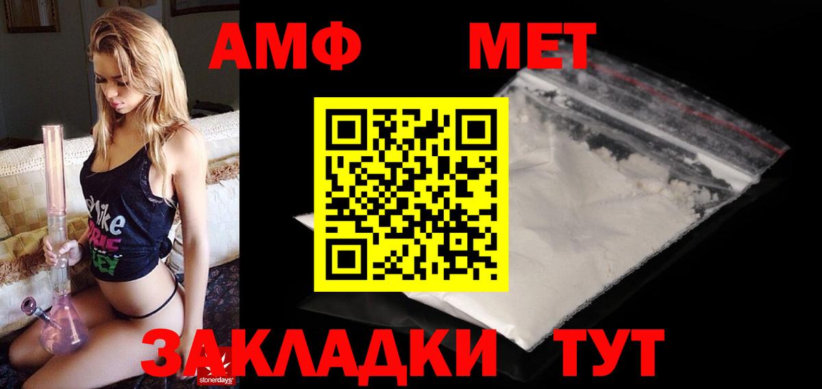 АМФЕТАМИН 97%  Amphetamine  Волгодонск  Вход с VPN 