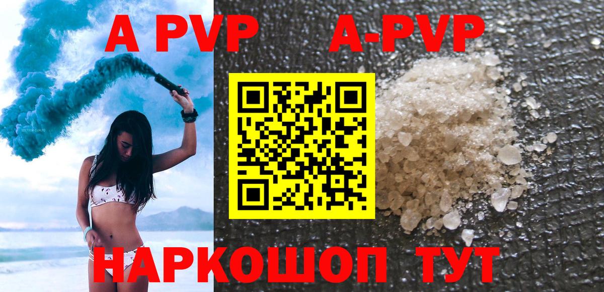 APVP СК Волгодонск
