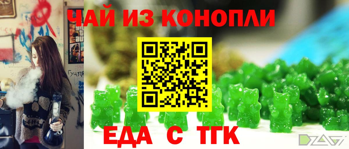 Печенье с ТГК конопля  Вход с VPN  Волгодонск 