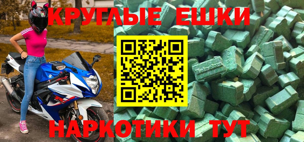Волгодонск  Экстази TESLA  Вход с VPN  Экстази диски 
