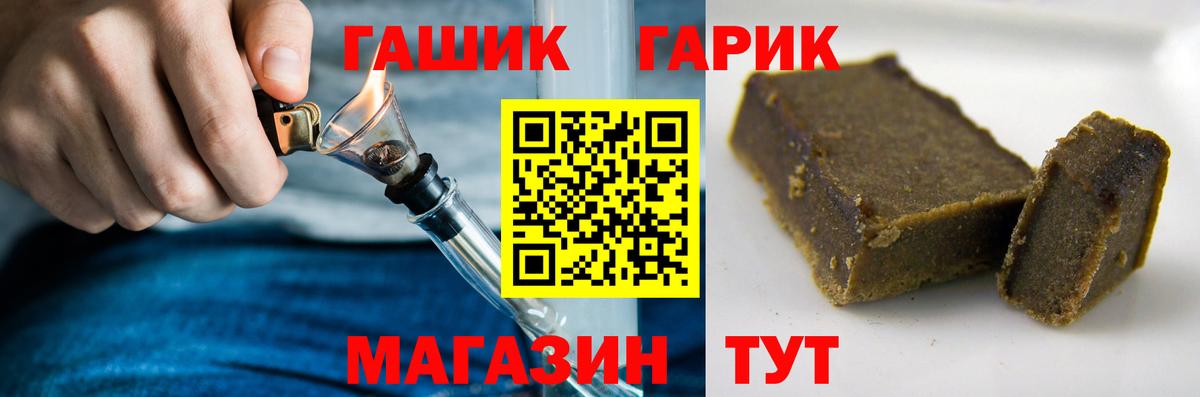 ГАШ ice o lator  Вход с VPN  закладки  Волгодонск 