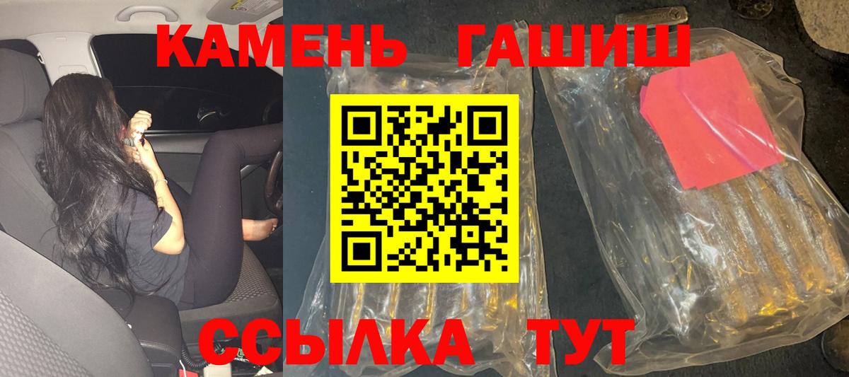 ГАШИШ хэш Волгодонск