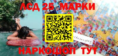 марки lsd Краснознаменск
