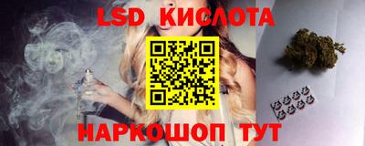 марки lsd Краснознаменск