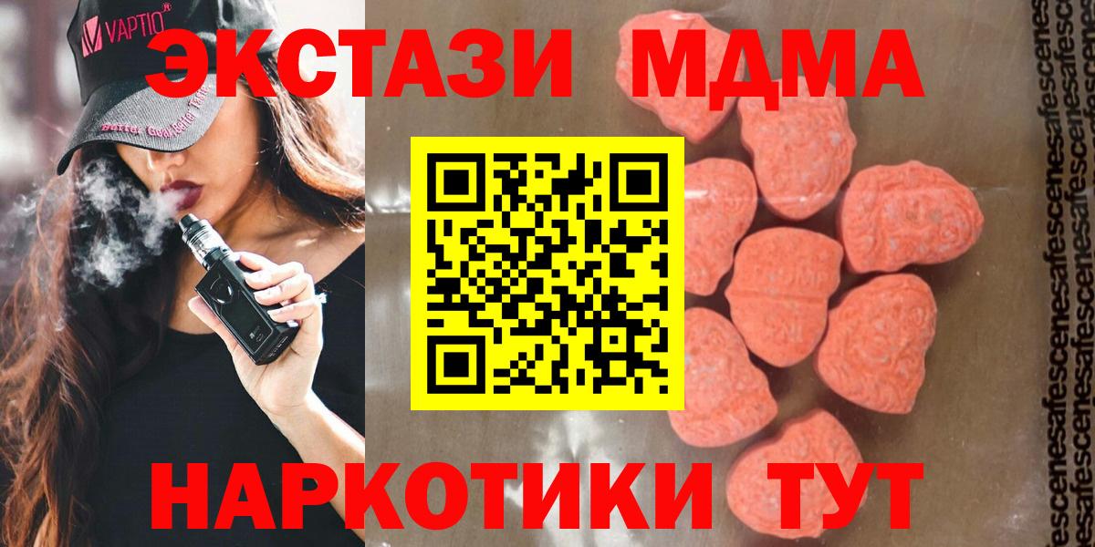 MDMA VHQ  Вход с VPN  Волгодонск 