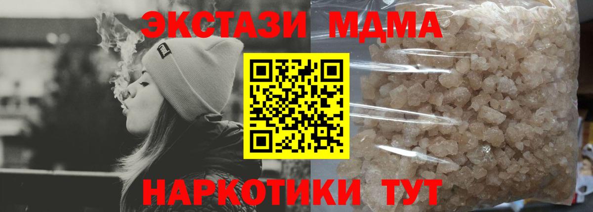 МДМА crystal Волгодонск