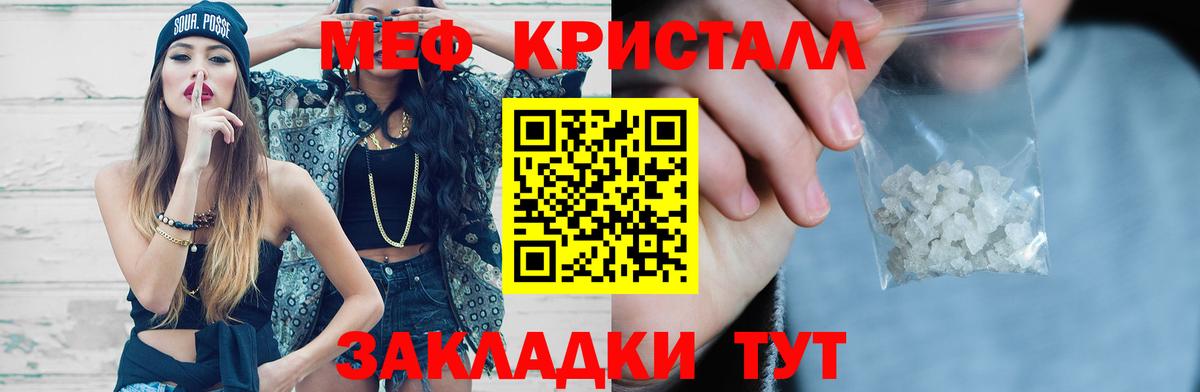 Мефедрон  Волгодонск
