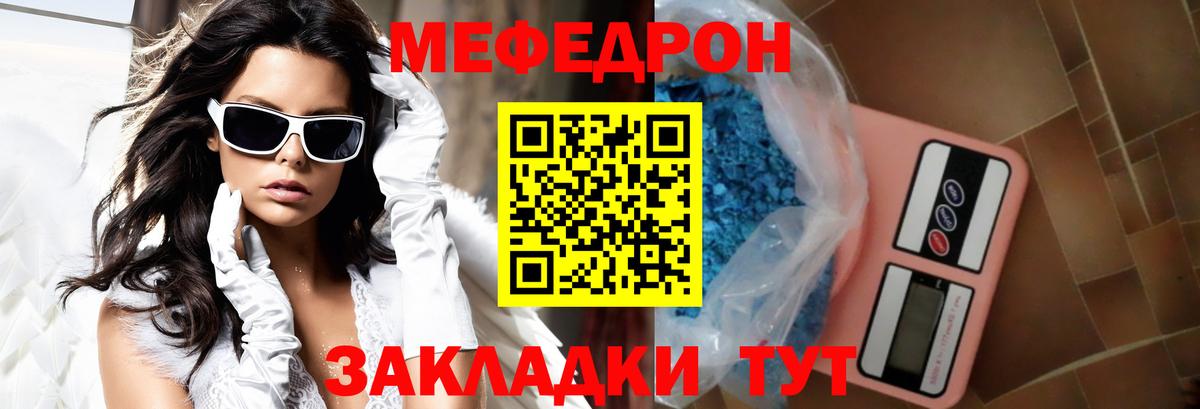 Где продают наркотики?  МАРИХУАНА  Вход с VPN  КОКАИН  Волгодонск  Меф МЯУ МЯУ кристаллы  Гашиш  АМФ  