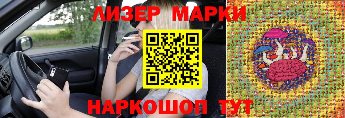 Марки N-bome 1500мкг  Марки N-bome 1500мкг  Волгодонск  Марки 25I-NBOMe  Вход с VPN 
