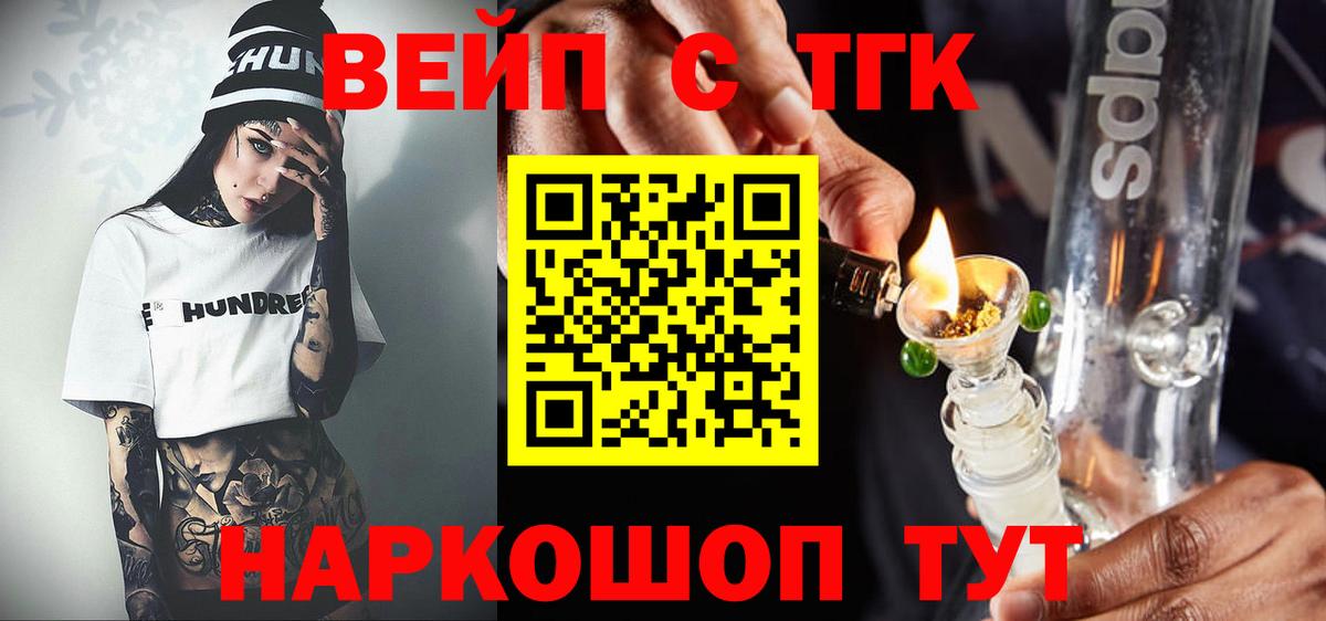ссылка на мегу tor  где найти наркотики  ТГК THC oil  Волгодонск  Вход с VPN  Дистиллят ТГК вейп 