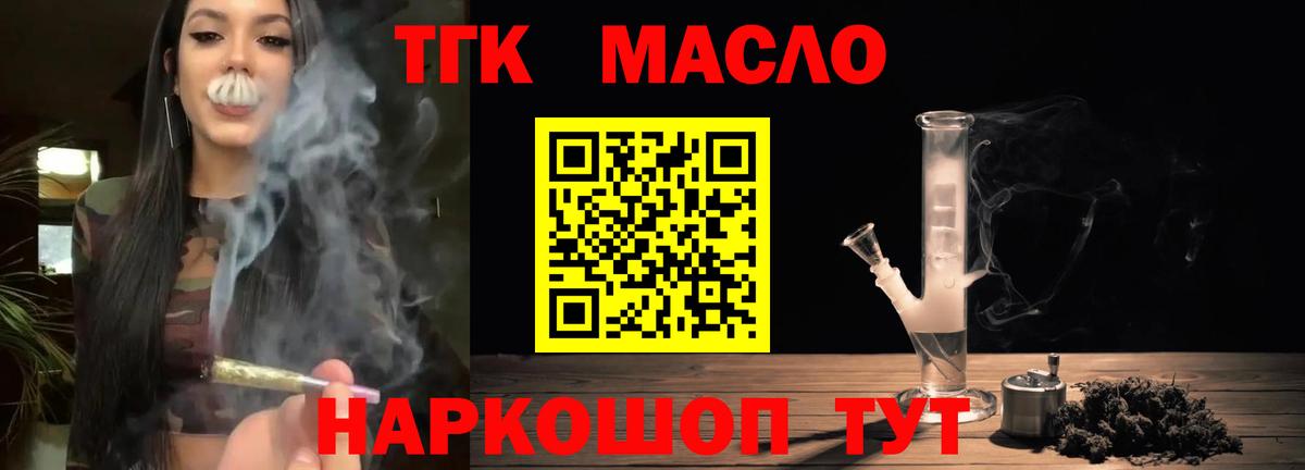 Дистиллят ТГК жижа Волгодонск